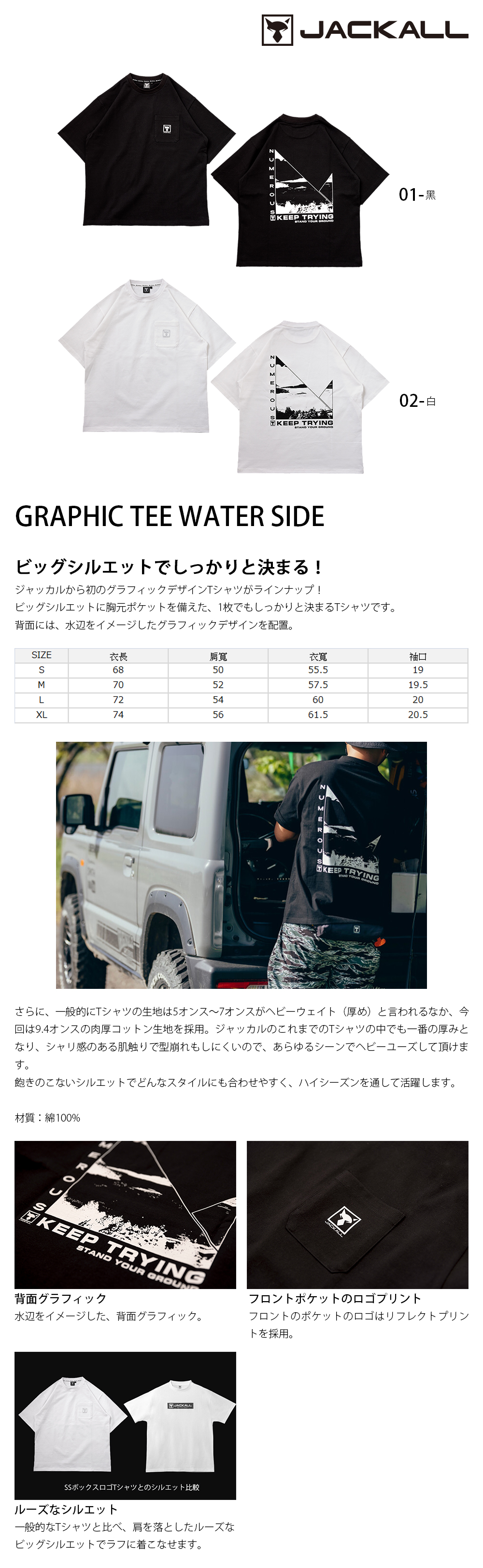 完売商品！】ジャッカル グラフィックTシャツ ウォーターサイド！新品